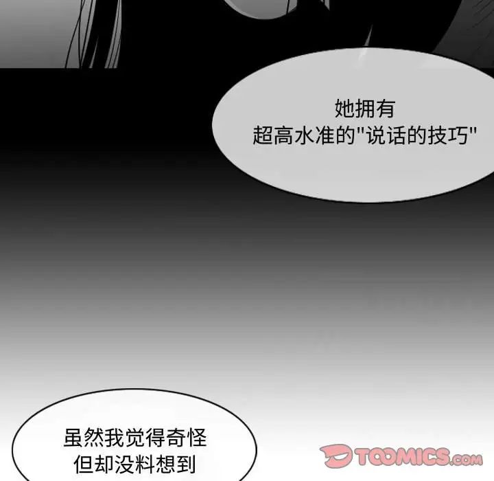 《恶劣时代》漫画最新章节第34话免费下拉式在线观看章节第【18】张图片