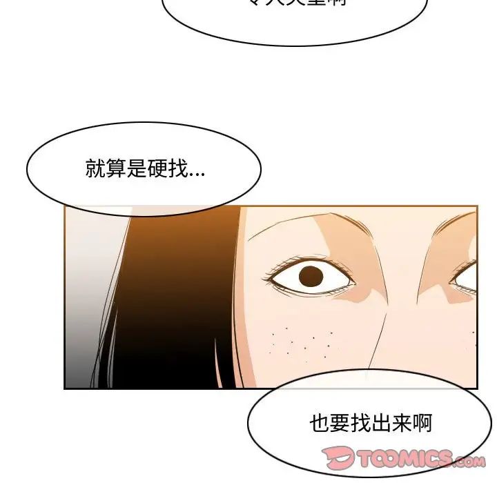 《恶劣时代》漫画最新章节第34话免费下拉式在线观看章节第【32】张图片