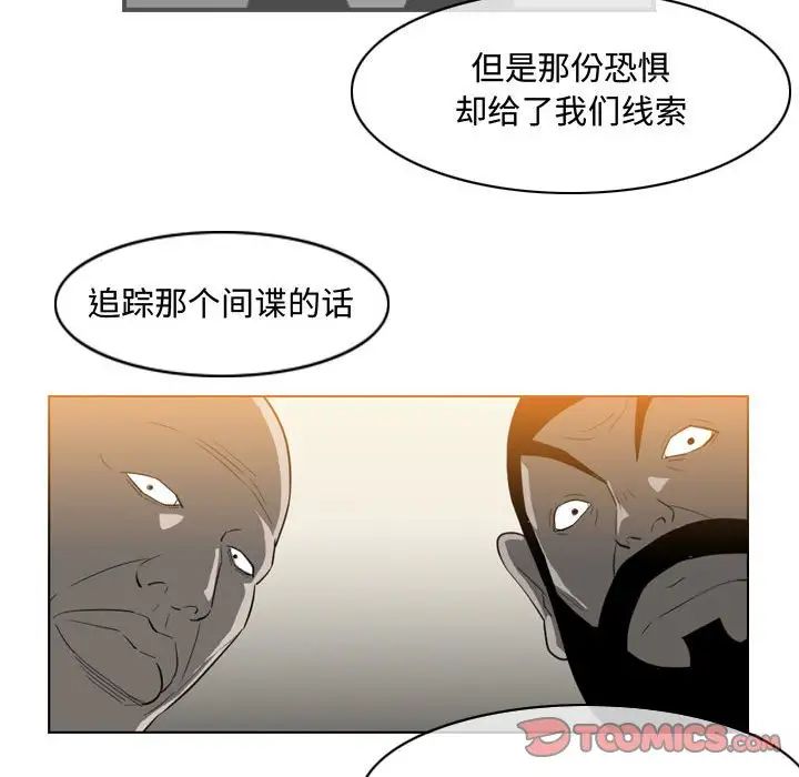 《恶劣时代》漫画最新章节第34话免费下拉式在线观看章节第【24】张图片