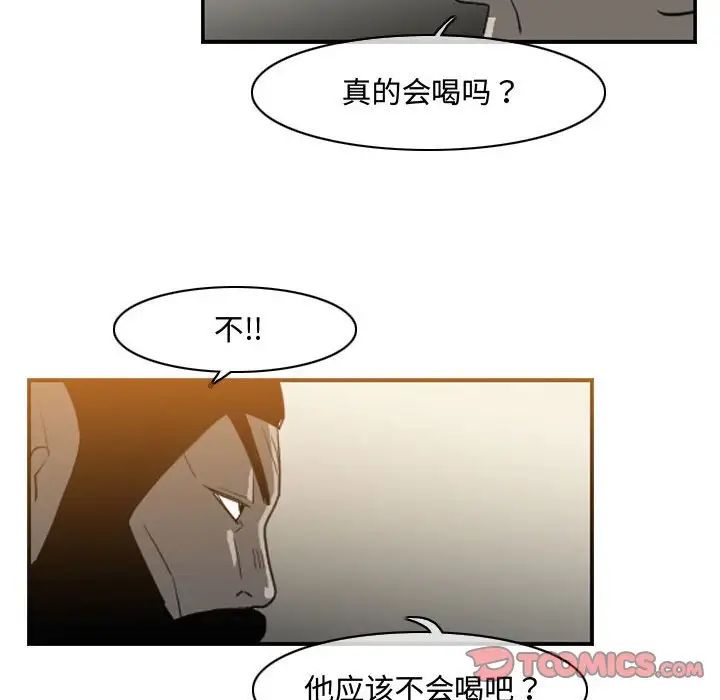 《恶劣时代》漫画最新章节第34话免费下拉式在线观看章节第【50】张图片