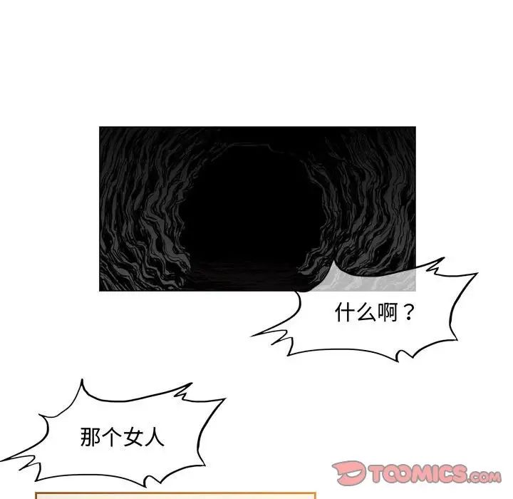 《恶劣时代》漫画最新章节第34话免费下拉式在线观看章节第【8】张图片