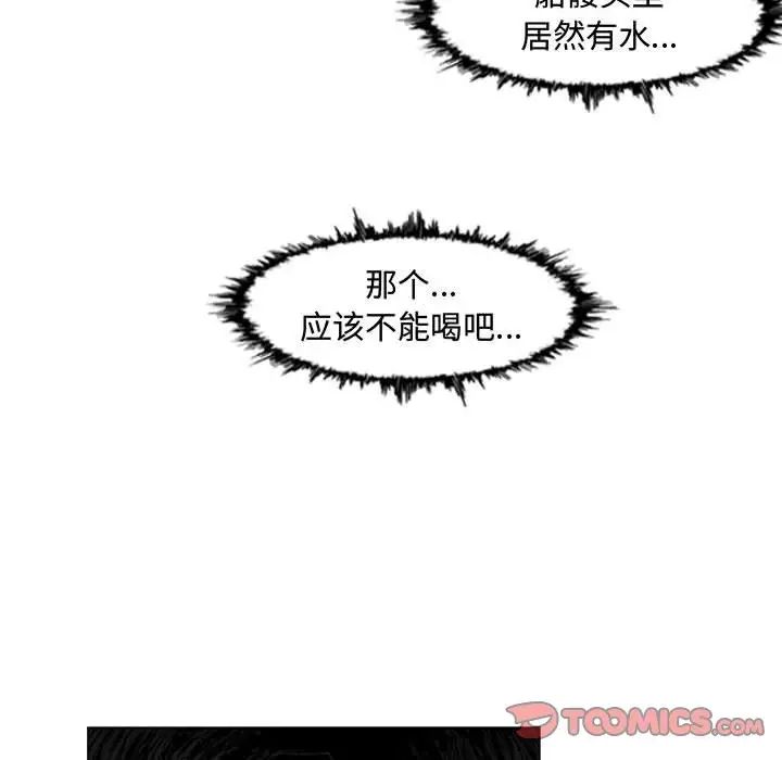 《恶劣时代》漫画最新章节第34话免费下拉式在线观看章节第【48】张图片