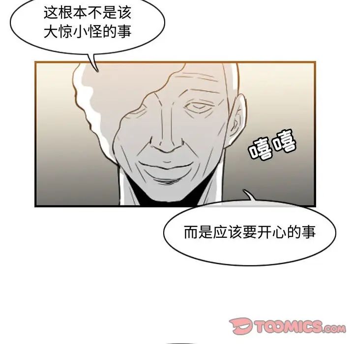 《恶劣时代》漫画最新章节第34话免费下拉式在线观看章节第【26】张图片