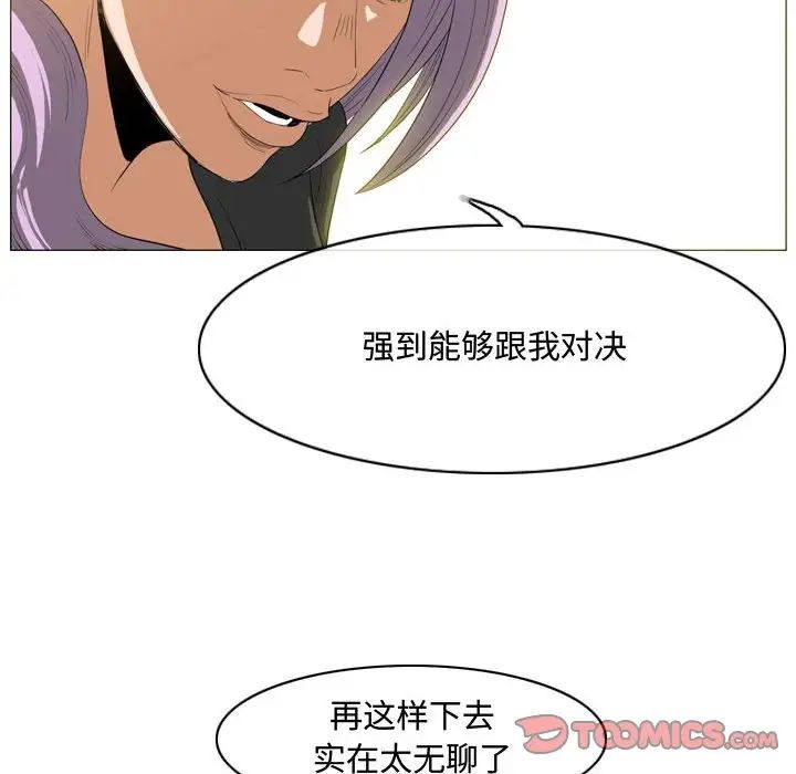 《恶劣时代》漫画最新章节第34话免费下拉式在线观看章节第【36】张图片