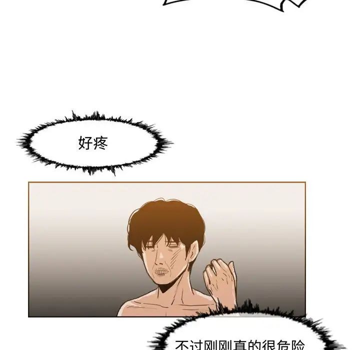 《恶劣时代》漫画最新章节第34话免费下拉式在线观看章节第【71】张图片