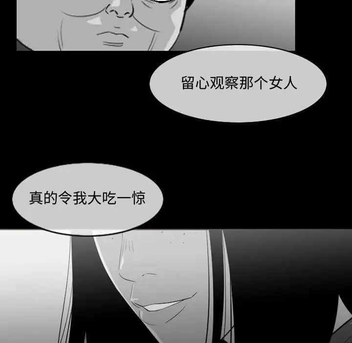 《恶劣时代》漫画最新章节第34话免费下拉式在线观看章节第【17】张图片