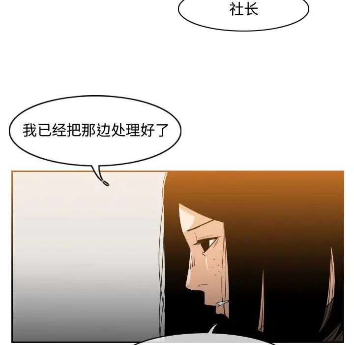 《恶劣时代》漫画最新章节第34话免费下拉式在线观看章节第【29】张图片