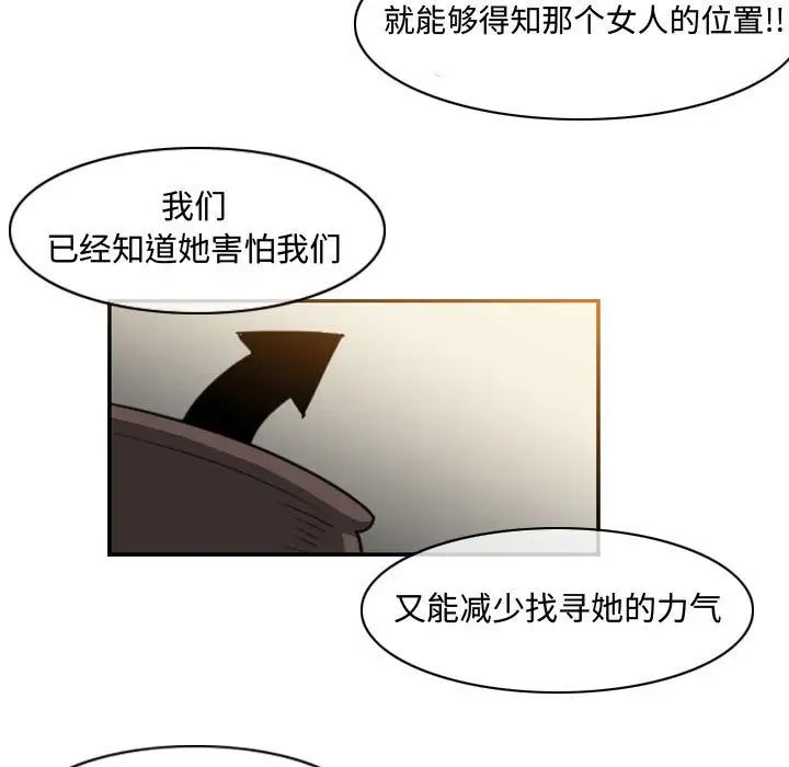 《恶劣时代》漫画最新章节第34话免费下拉式在线观看章节第【25】张图片