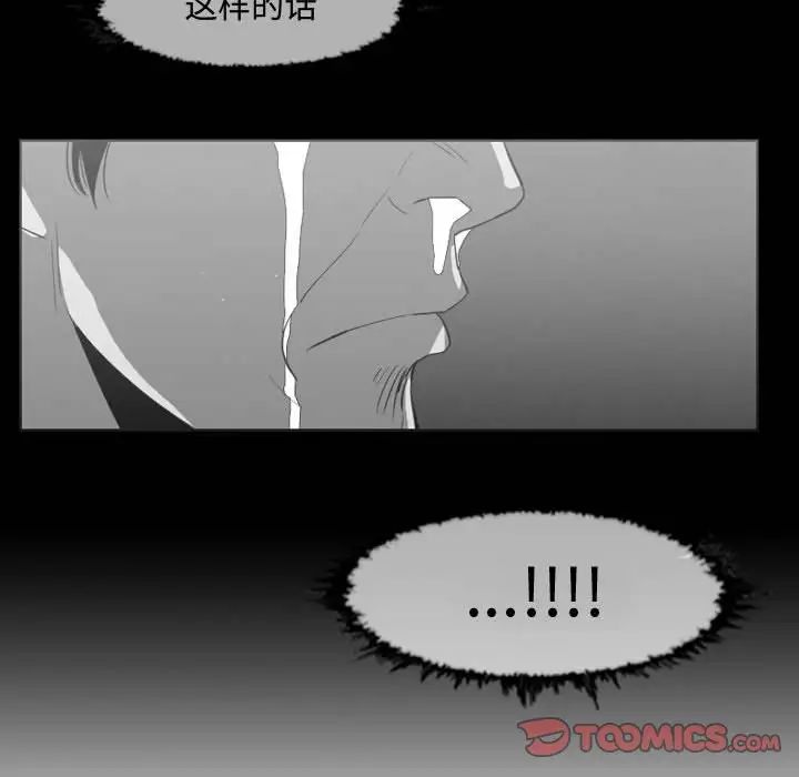 《恶劣时代》漫画最新章节第34话免费下拉式在线观看章节第【76】张图片