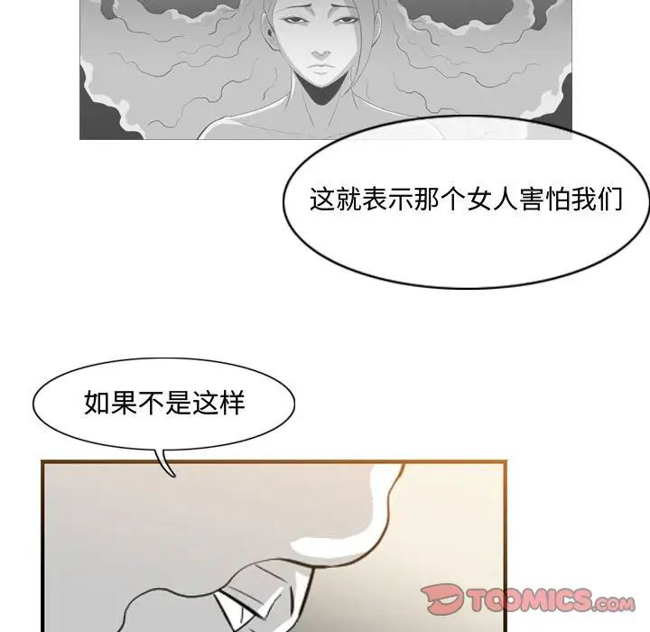 《恶劣时代》漫画最新章节第34话免费下拉式在线观看章节第【22】张图片