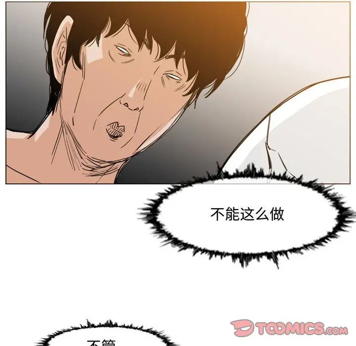 《恶劣时代》漫画最新章节第34话免费下拉式在线观看章节第【64】张图片