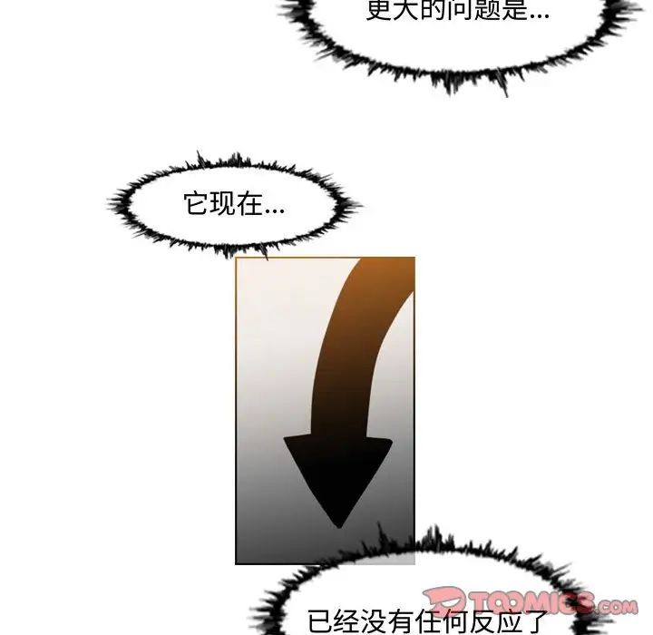 《恶劣时代》漫画最新章节第34话免费下拉式在线观看章节第【42】张图片