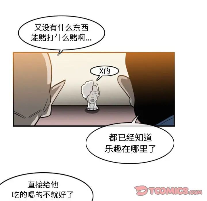 《恶劣时代》漫画最新章节第34话免费下拉式在线观看章节第【52】张图片