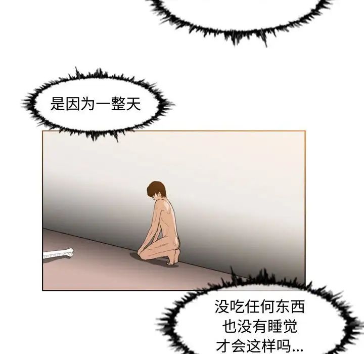 《恶劣时代》漫画最新章节第34话免费下拉式在线观看章节第【43】张图片