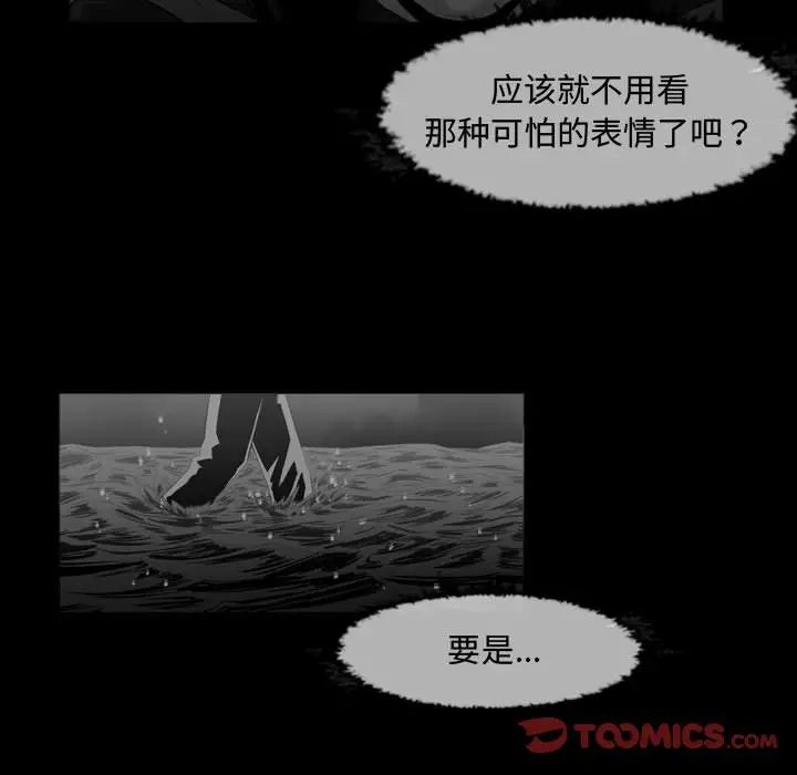 《恶劣时代》漫画最新章节第34话免费下拉式在线观看章节第【74】张图片