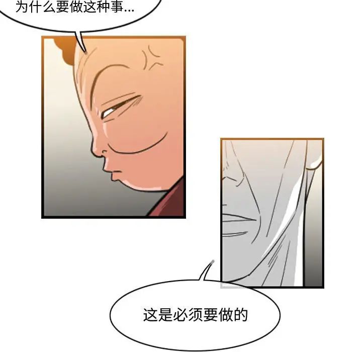 《恶劣时代》漫画最新章节第34话免费下拉式在线观看章节第【53】张图片