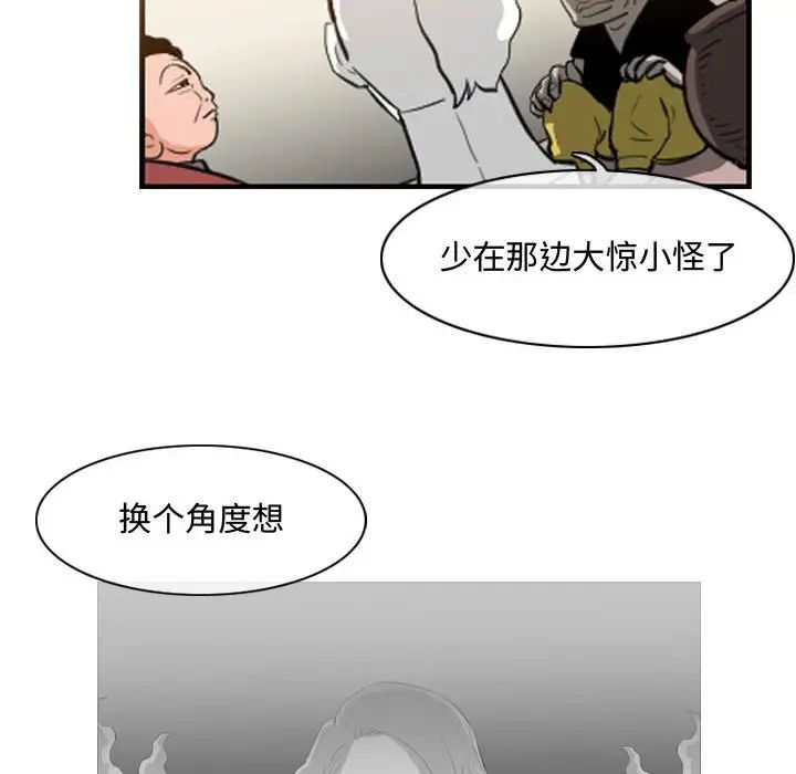 《恶劣时代》漫画最新章节第34话免费下拉式在线观看章节第【21】张图片