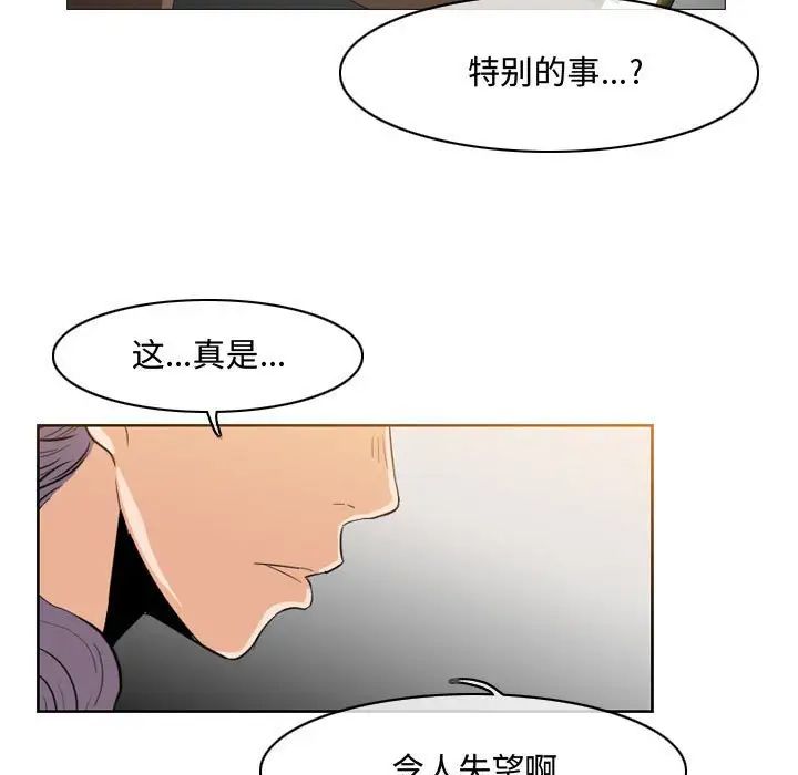 《恶劣时代》漫画最新章节第34话免费下拉式在线观看章节第【31】张图片