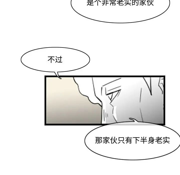 《恶劣时代》漫画最新章节第34话免费下拉式在线观看章节第【55】张图片