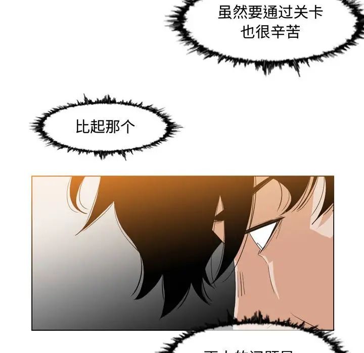 《恶劣时代》漫画最新章节第34话免费下拉式在线观看章节第【41】张图片