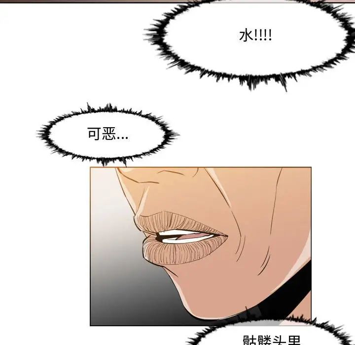 《恶劣时代》漫画最新章节第34话免费下拉式在线观看章节第【47】张图片