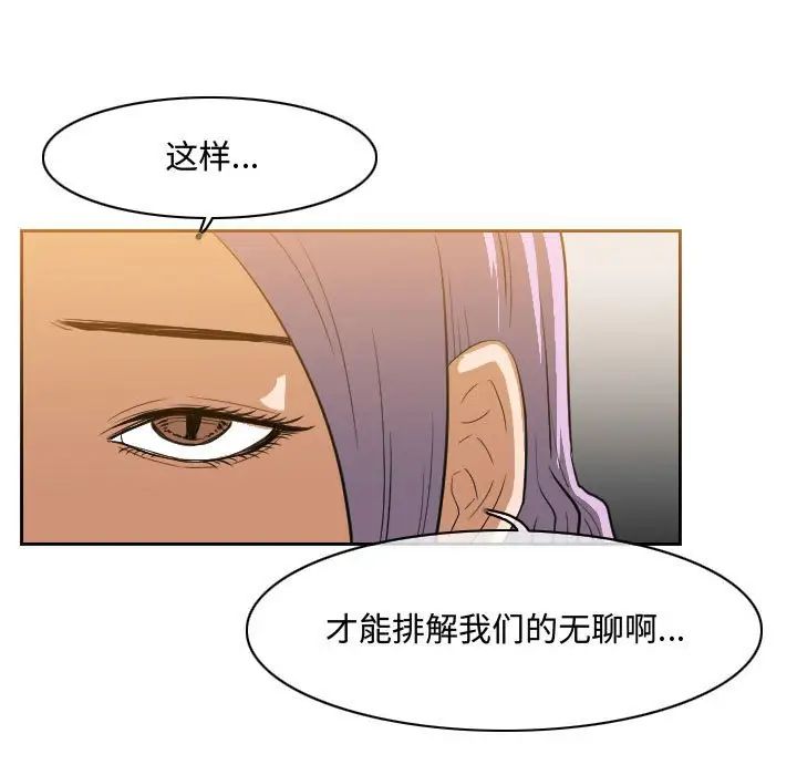 《恶劣时代》漫画最新章节第34话免费下拉式在线观看章节第【33】张图片