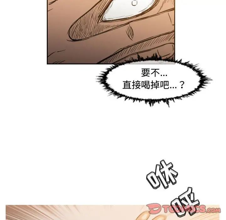 《恶劣时代》漫画最新章节第34话免费下拉式在线观看章节第【68】张图片