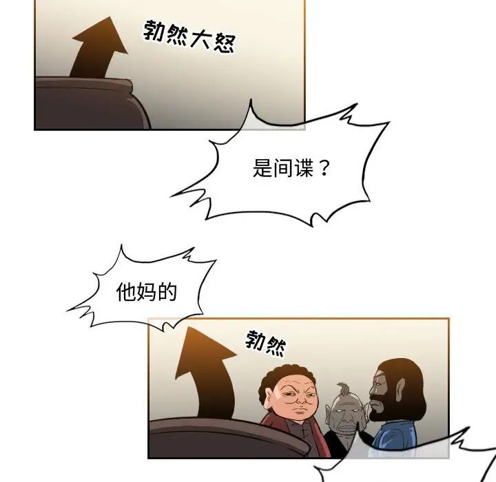 《恶劣时代》漫画最新章节第34话免费下拉式在线观看章节第【9】张图片