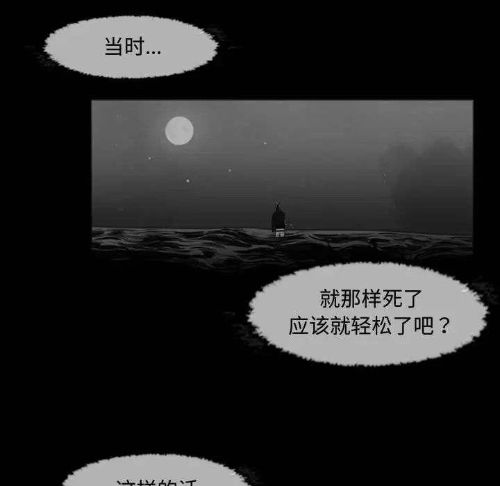 《恶劣时代》漫画最新章节第34话免费下拉式在线观看章节第【75】张图片