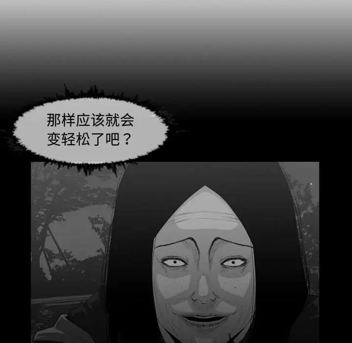 《恶劣时代》漫画最新章节第34话免费下拉式在线观看章节第【73】张图片