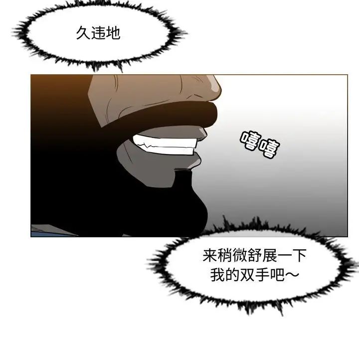 《恶劣时代》漫画最新章节第37话免费下拉式在线观看章节第【41】张图片