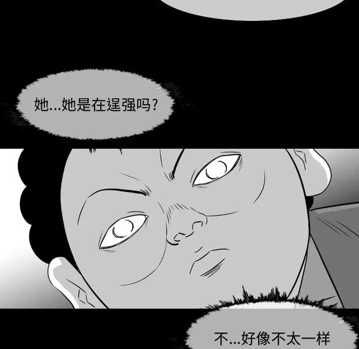 《恶劣时代》漫画最新章节第37话免费下拉式在线观看章节第【29】张图片