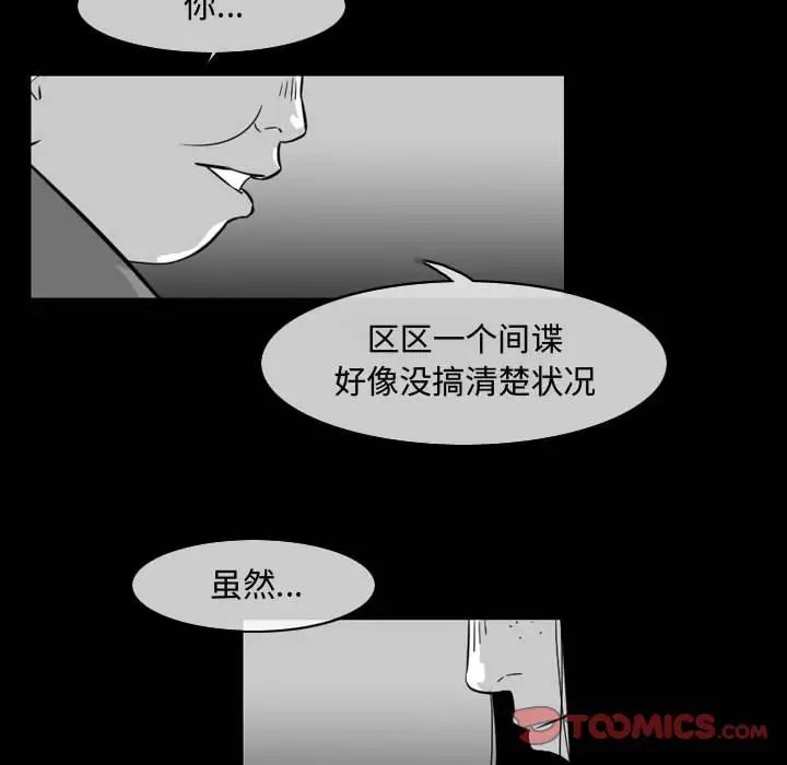 《恶劣时代》漫画最新章节第37话免费下拉式在线观看章节第【22】张图片