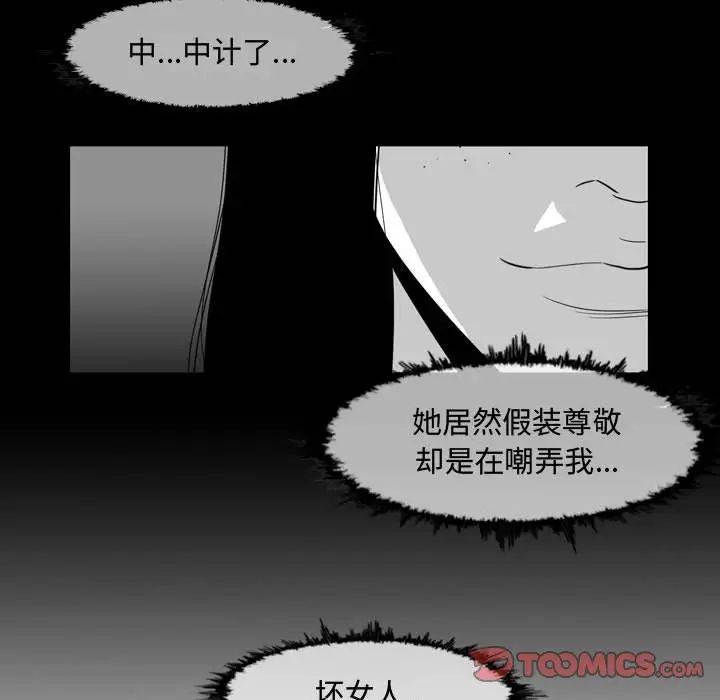 《恶劣时代》漫画最新章节第37话免费下拉式在线观看章节第【34】张图片