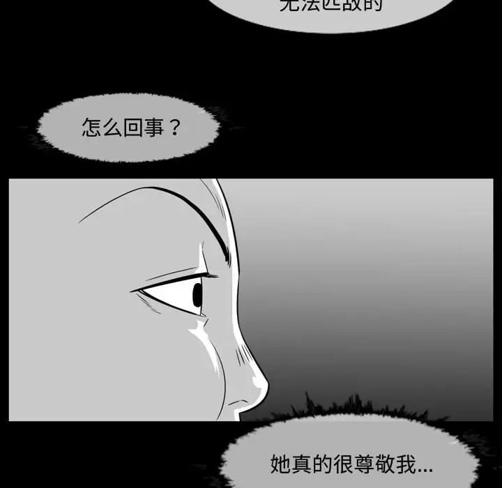 《恶劣时代》漫画最新章节第37话免费下拉式在线观看章节第【31】张图片