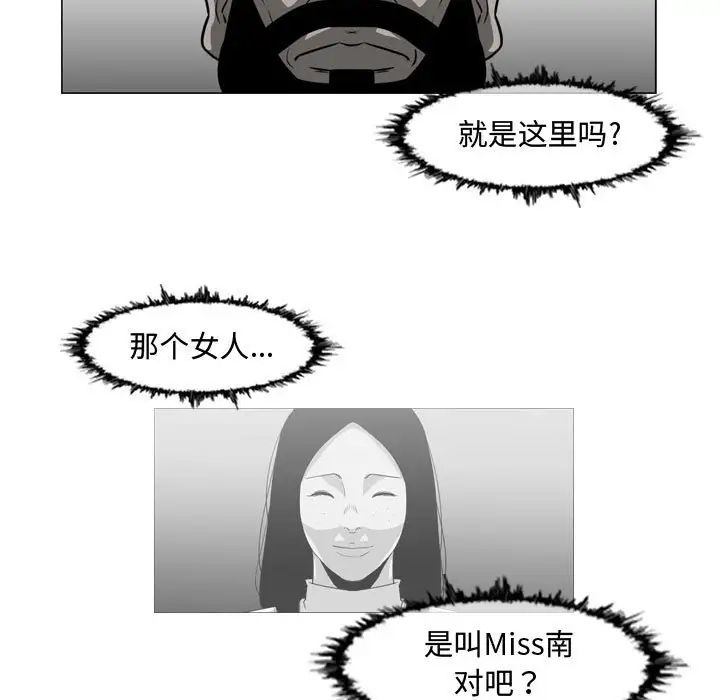 《恶劣时代》漫画最新章节第37话免费下拉式在线观看章节第【39】张图片