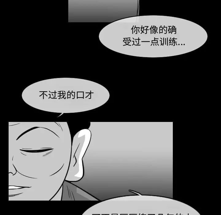 《恶劣时代》漫画最新章节第37话免费下拉式在线观看章节第【23】张图片