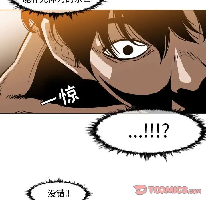 《恶劣时代》漫画最新章节第37话免费下拉式在线观看章节第【50】张图片