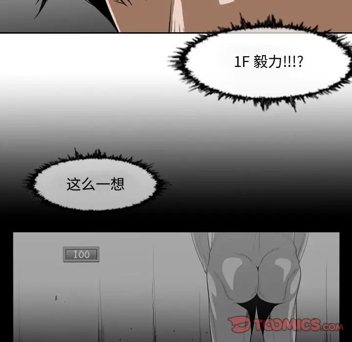 《恶劣时代》漫画最新章节第37话免费下拉式在线观看章节第【62】张图片