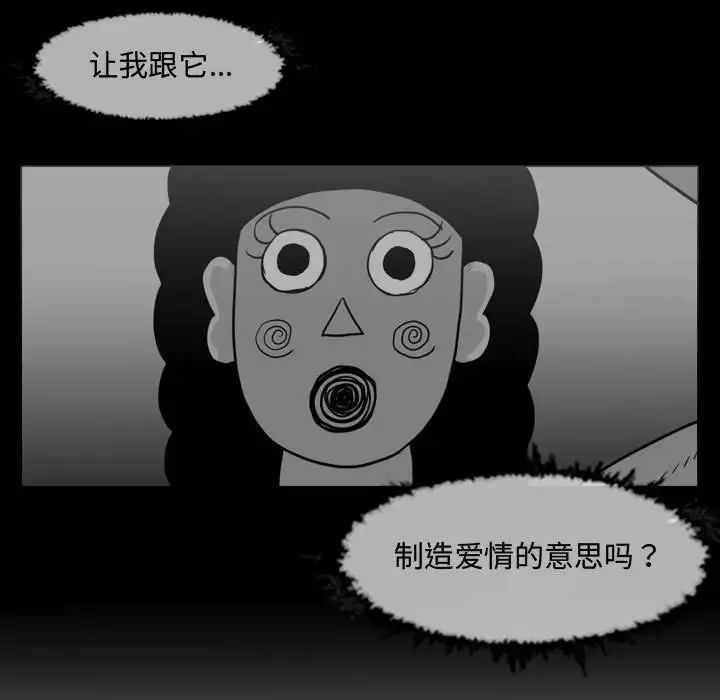 《恶劣时代》漫画最新章节第37话免费下拉式在线观看章节第【65】张图片