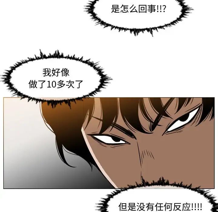 《恶劣时代》漫画最新章节第37话免费下拉式在线观看章节第【45】张图片