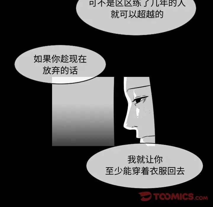 《恶劣时代》漫画最新章节第37话免费下拉式在线观看章节第【24】张图片