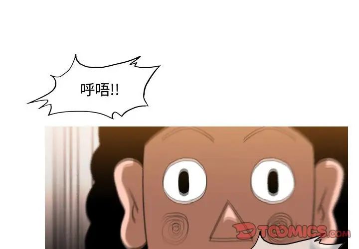 《恶劣时代》漫画最新章节第37话免费下拉式在线观看章节第【2】张图片