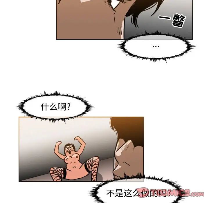 《恶劣时代》漫画最新章节第37话免费下拉式在线观看章节第【10】张图片