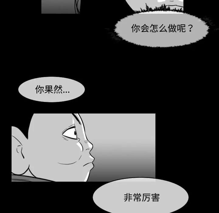 《恶劣时代》漫画最新章节第37话免费下拉式在线观看章节第【27】张图片