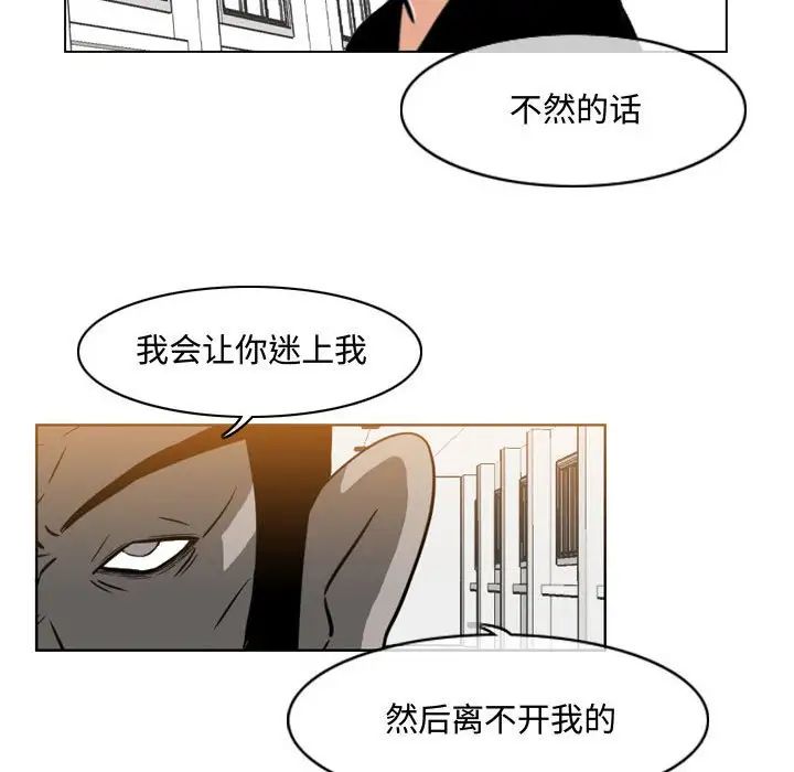 《恶劣时代》漫画最新章节第37话免费下拉式在线观看章节第【71】张图片