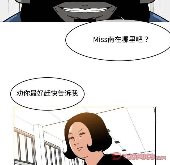 《恶劣时代》漫画最新章节第37话免费下拉式在线观看章节第【70】张图片