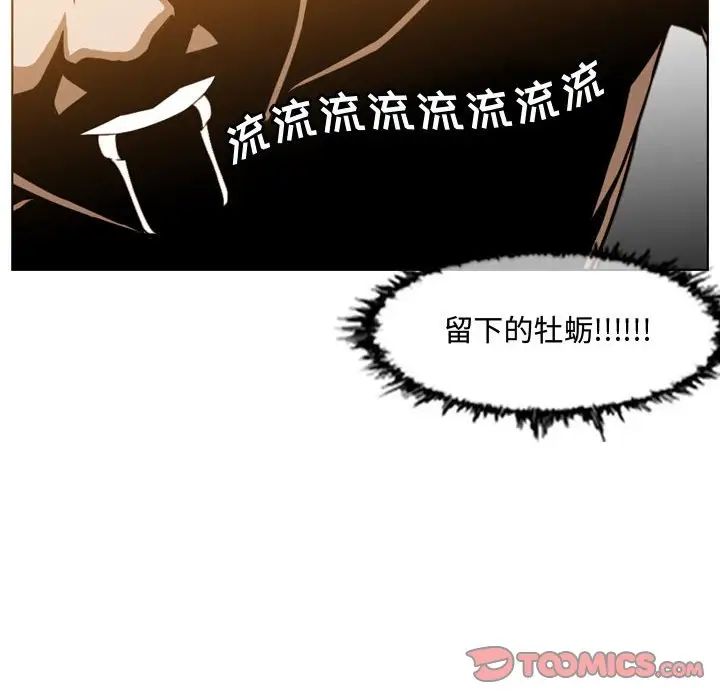 《恶劣时代》漫画最新章节第37话免费下拉式在线观看章节第【52】张图片