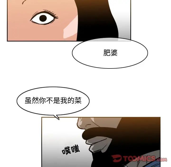 《恶劣时代》漫画最新章节第37话免费下拉式在线观看章节第【76】张图片