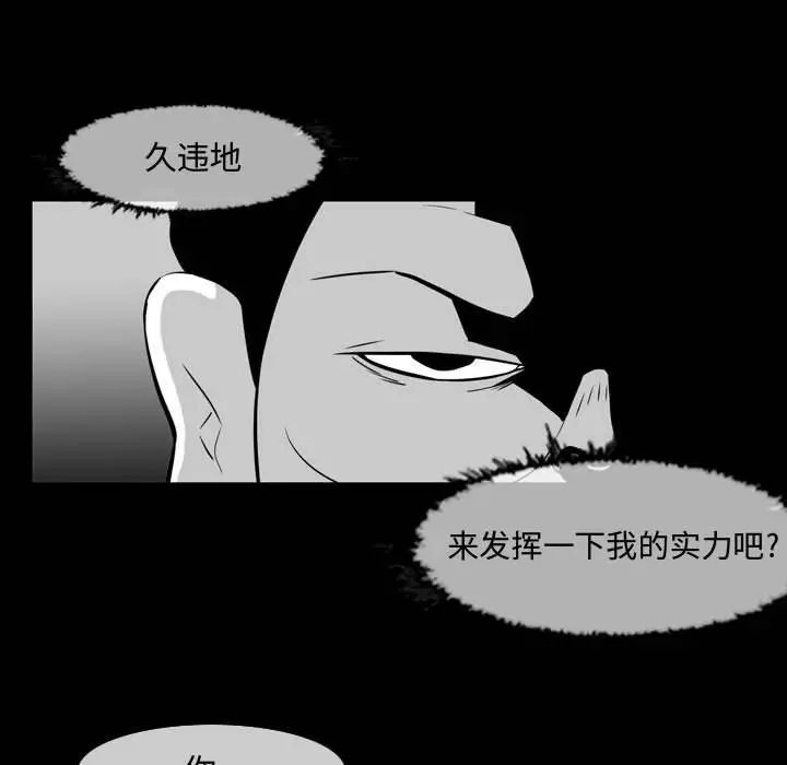 《恶劣时代》漫画最新章节第37话免费下拉式在线观看章节第【21】张图片